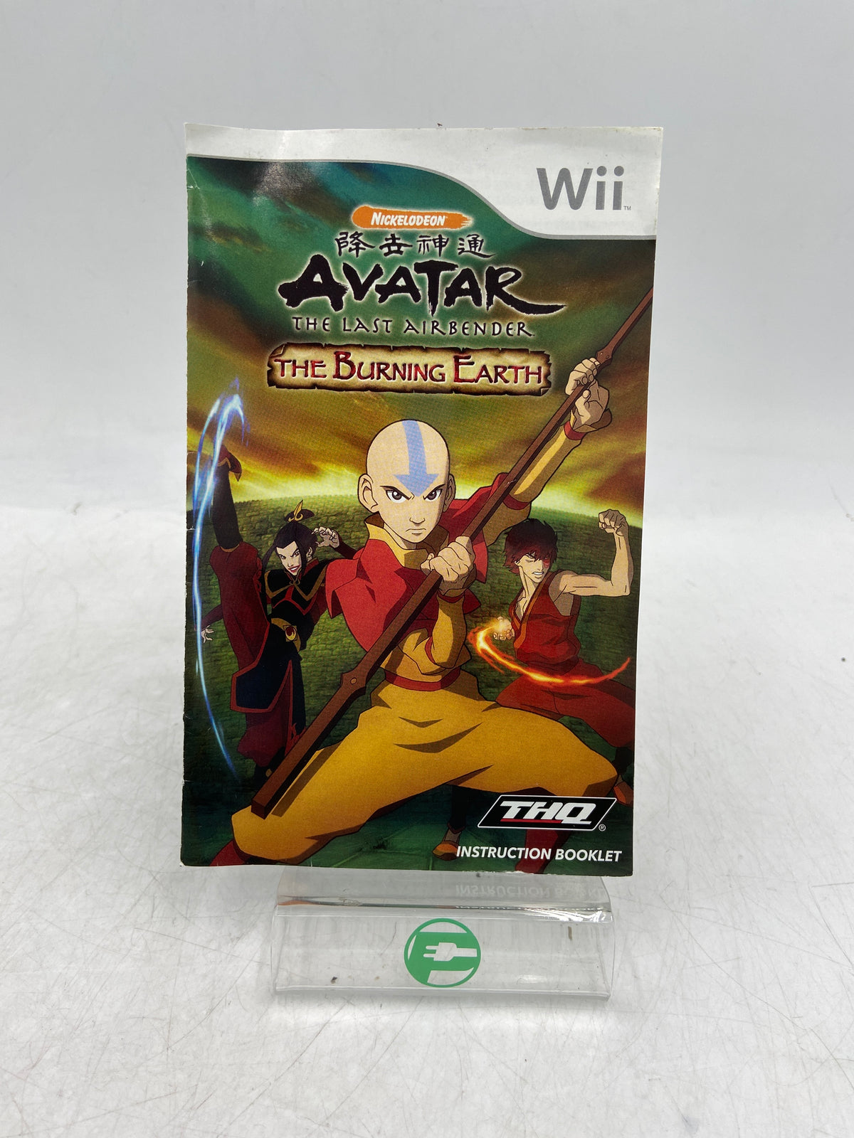 Avatar The Burning Earth (Nintendo Wii, 2007)